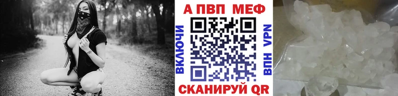 Alpha PVP кристаллы  МЕГА ТОР  Яхрома 