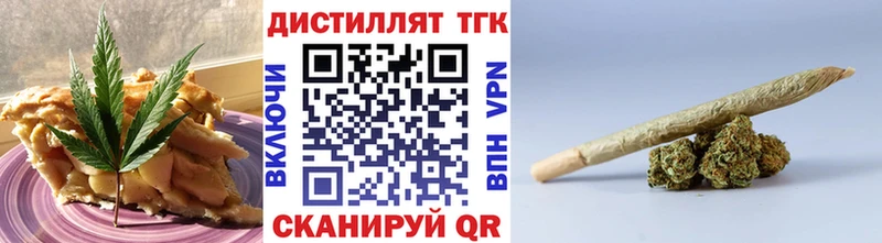 Печенье с ТГК конопля  что такое   Яхрома 