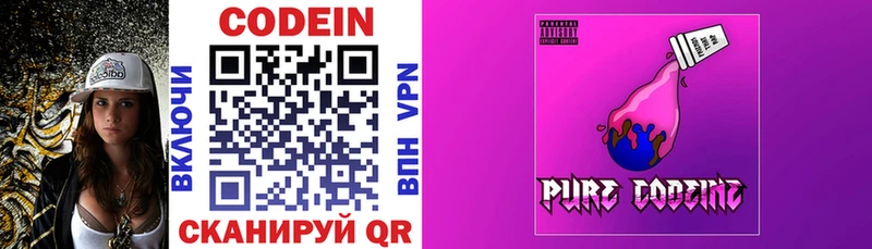 мега рабочий сайт Яхрома это формула где можно купить наркотик Codein Purple Drank