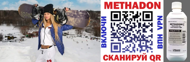 дарнет шоп  Яхрома  МЕТАДОН methadone 